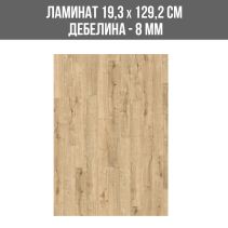 ЛАМИНИРАН ПАРКЕТ 2102 8MM 193/1292/AC5/PROJECT