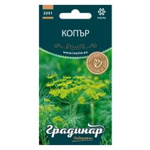 СЕМЕНА ГРАДИНАР КОПЪР