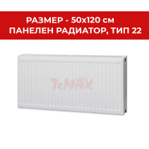 РАДИАТОР ПАНЕЛЕН 500/1200 2370W TR