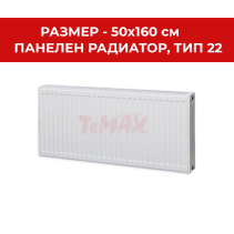 РАДИАТОР ПАНЕЛЕН 500/1600 3160W TR