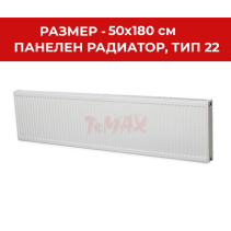 РАДИАТОР ПАНЕЛЕН 500/1800 3555W TR