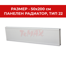РАДИАТОР ПАНЕЛЕН 500/2000 3950W TR