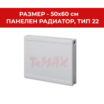 РАДИАТОР ПАНЕЛЕН 500/600 1185W TR