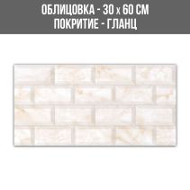 СТЕННА ОБЛИЦОВКА ЗА ИНТЕРИОР KONSEPT BEIGE 30/60