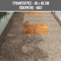 ГРАНИТОГРЕС KUMSAL 45/45 R10