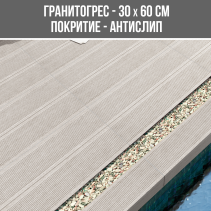ГРАНИТОГРЕС EFES GREY 30/60 R11