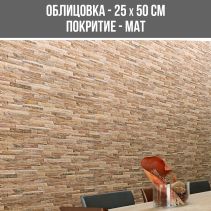 СТЕННА ОБЛИЦОВКА ЗА ИНТЕРИОР ALBACETE OCRE 25/50