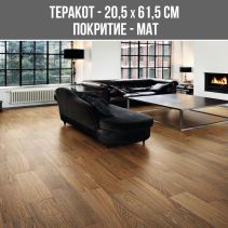 ТЕРАКОТ ACACIA MIEL 20.5/61.5СМ