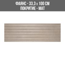 ФАЯНС SUTTON OLIMPO DECOR NUEZ 33.3/100