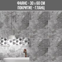 ФАЯНС DURO GREY 30/60
