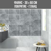 ФАЯНС KARTEPE ANTRACITE 30/60