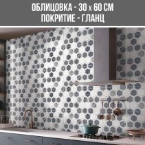 СТЕННА ОБЛИЦОВКА ЗА ИНТЕРИОР POLEN DAMASK 30/60