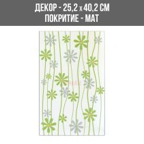 ДЕКОР LARISA GREEN 25.2/40.2
