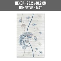 ДЕКОР LARISA BLUE 25.2/40.2