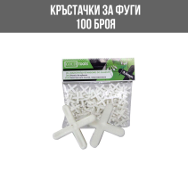 КРЪСТЧЕТА ЗА ФУГИ 4ММ 100БР/ОПК