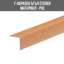 ЪГЪЛ PVC Г-ОБР.20/20ММ БУК К2020112