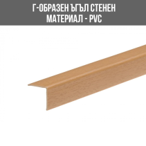 ЪГЪЛ PVC Г-ОБР.15/15ММ 2.75М БУК