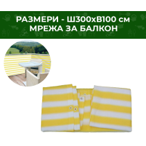 МРЕЖА ЗА БАЛКОН 1/3М 180 ГР/КВ.М ЖЪЛТА