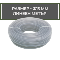 МАРКУЧ PVC ПРОЗРАЧЕН 1/2" ЛМ