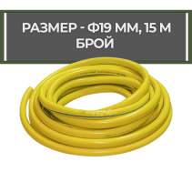МАРКУЧ ГРАДИНСКИ АРМИРАН 3/4" 15М РОЛКА