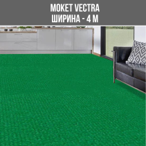 МОКЕТ VERONA 9660 ТРЕВА ШИР.4М