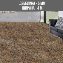 МОКЕТ ZORBA 010 КАФЯВ МЕЛАНЖ ШИР.4М