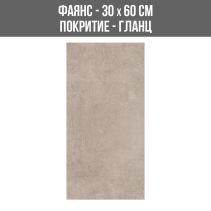 ФАЯНС NIL BEIGE 30/60