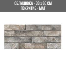 СТЕННА ОБЛИЦОВКА ГРАНИТОГРЕС TOPKAPI GREY 30/60