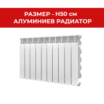 РАДИАТОР АЛУМИНИЕВ DESIDERYO Н500 1РЕБРО