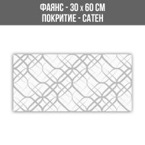 ФАЯНС CLASSIC CARRARA GREY DEKOR 30/60