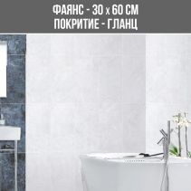 ФАЯНС LIMA ICE BLUE 30/60