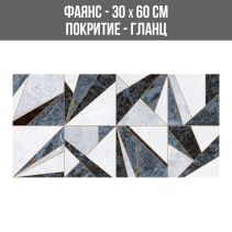 ФАЯНС LIMA NAVY BLUE DECOR 30/60