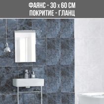 ФАЯНС LIMA NAVY BLUE 30/60