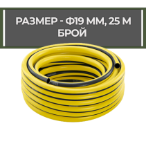 KARCHER МАРКУЧ PRIMOFLEX 3/4 25М