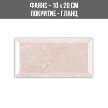 ФАЯНС METRO PULPIS 10/20 BR