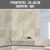 ГРАНИТОГРЕС ROPOLANO IVORIU 30/60 MAT