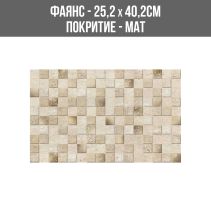 ФАЯНС TRAVERTINE MOSAIC 25.2/40.2 MАТ