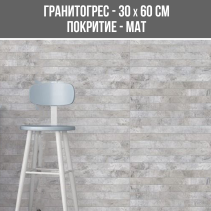 ГРАНИТОГРЕС CRUST DEC.BENZI 30/60 MAT - Temax.bg ГРАНИТОГРЕС CRUST DEC.BENZI 30/60 MAT