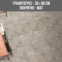 ГРАНИТОГРЕС TITAN GREY DECOR 30/60