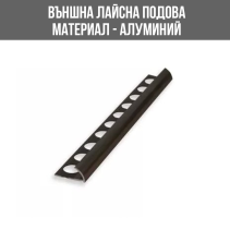 АЛУМИНИЕВА ВЪНШНА ЛАЙСНА, ЪГЪЛ, ШАМПАНСКО, 8 ММ, 2.5 М, ЛУКС