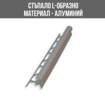 ЛАЙСНА АЛ.СТЪП.СРЕБ.8ММ 2.5М ЛУКС