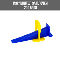 ИЗРАВНИТЕЛИ ПЛОЧКИ ОСНОВА+КЛИН2ММ 200 БР