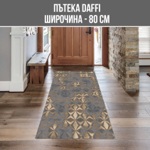 ПЪТЕКА DAFFI Ш80СМ/25М FRIESE 13038-160