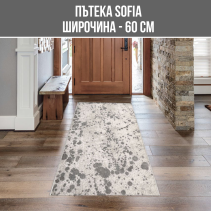ПЪТЕКА SOFIA 60/2000CM H.SET 41023-1166