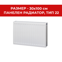 РАДИАТОР ПАНЕЛЕН 300/1000 1450W TR
