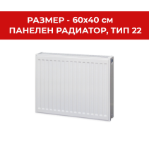 РАДИАТОР ПАНЕЛЕН 600/400 1014W TR
