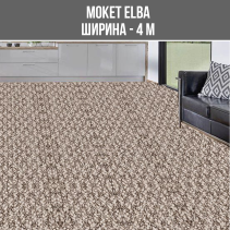 МОКЕТ ELBA 994 БЕЖ ШИР.4М