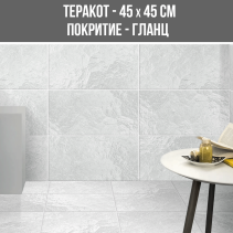 ТЕРАКОТ KARTEPE GREY 45/45 GLOSSY