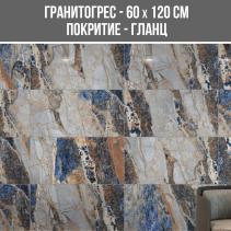 ГРАНИТОГРЕС EKINOKS 60/120R FP - Temax.bg ГРАНИТОГРЕС EKINOKS 60/120R FP