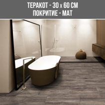 ТЕРАКОТ SWAMP BROWN 4708 30/60